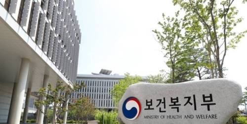 보건복지부 세종청사
