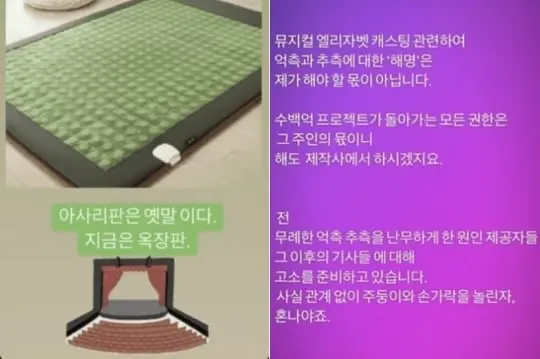 김호영 SNS, 옥주현 SNS.