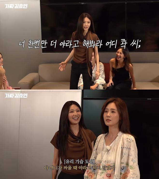 유튜브 채널 ‘효연의 레벨업’