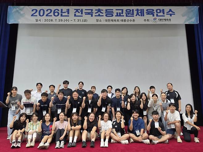 ▲ 전국 초등교원 40명이 태릉선수촌에서 대한체육회가 마련한 체육 연수에 참가했다. ⓒ대한체육회