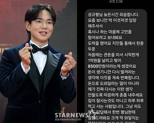 /사진=스타뉴스, 장성규 SNS