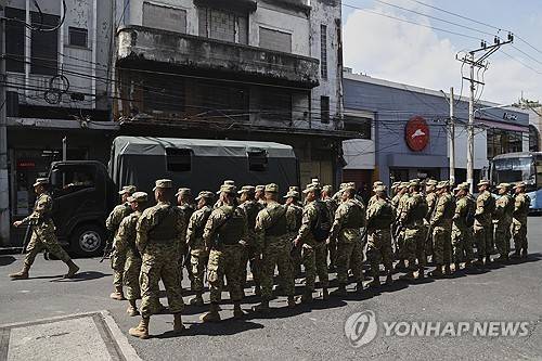 엘살바도르 군대  [AP=연합뉴스]