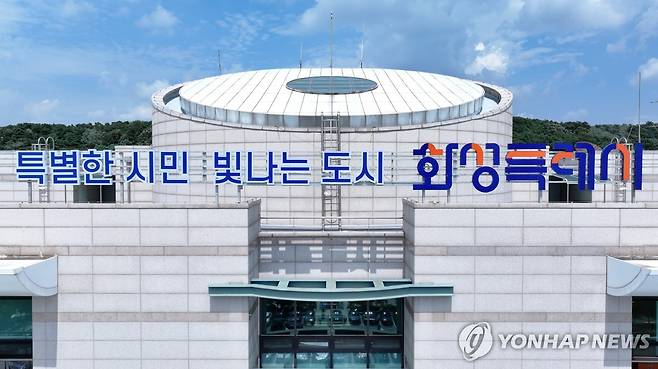 화성시청 [화성시 제공. 재판매 및 DB 금지]