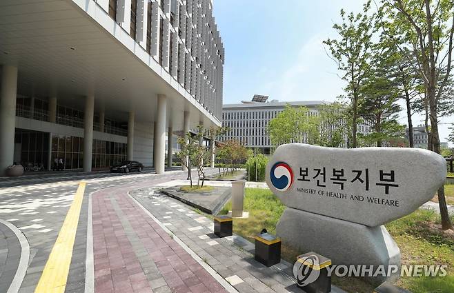 보건복지부  [보건복지부 제공]