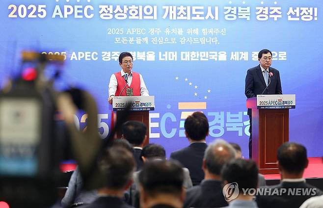 APEC 정상회의 경주 개최 확정 (안동=연합뉴스) 27일 경북도청에서 열린 2025년 아시아태평양경제협력체(APEC) 정상회의 개최도시 경주 결정과 관련한 기자회견에서 이철우 경북도지사와 주낙영 경주시장이 유치 과정과 향후 준비 등에 관해 설명하고 있다. 2024.6.27 [경북도 제공. 재판매 및 DB 금지] haru@yna.co.kr