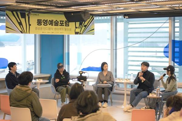 2025년 통영 사운즈 쇼케이스 중 통영 예술 포럼 모습. /김호진