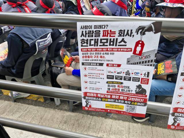 서울 강남구 역삼동 현대모비스 본사 앞 집회.[사진=오주석 기자]