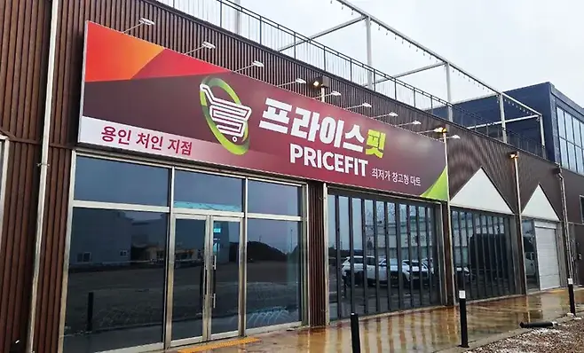 러시아 대형 할인점 체인 스베토포르는 한국법인 사브알케이를 통해 국내 창고형 할인마트 ‘프라이스핏’ 출점을 준비 중이다. 사진=사브알케이구매팀 스레드
