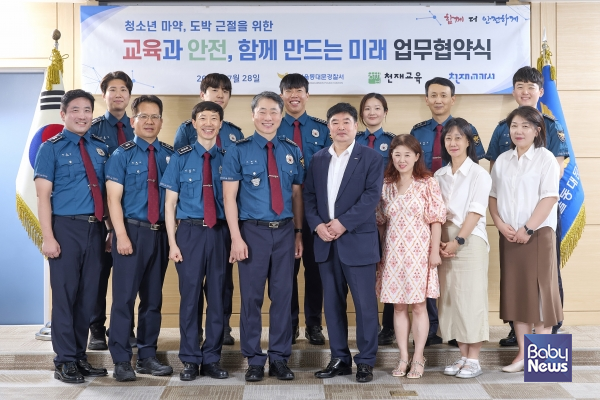 천재교과서, 동대문경찰서와 '청소년 도박 및 마약 근절 캠페인' 업무협약 체결. ⓒ천재교과서