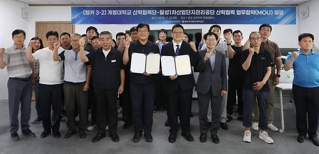 계명대 산학협력단과 달성1차산업단지관리공단은 모빌리티 산업 경쟁력 강화를 위한 업무협약을 체결하고 산학연 협의체를 구성했다.(사진=계명대)