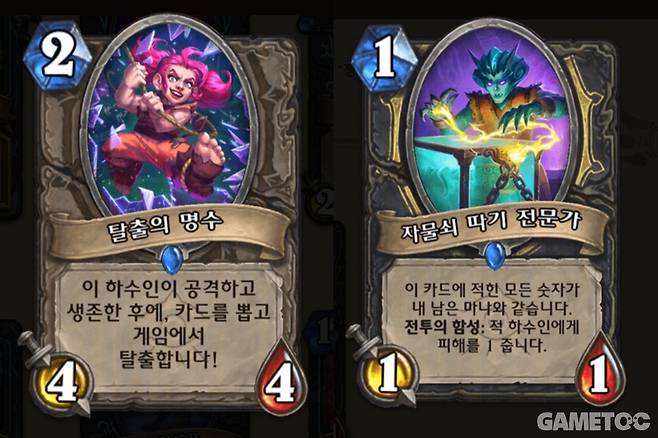 (사진=하스스톤 공홈)