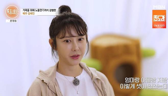 Actress Kim Se-in revealed her daily life on MBNs *Special World*, showing how she lives with 15 rescued abandoned animals while working part-time as a delivery driver to make ends meet. She evoked sympathy from viewers by confessing the hardships she faced during her past career in the entertainment industry and her heartbreaking family history of caring for her mother, who has been in a coma for 15 years.Kim Se-in teared up as she recounted the story of having to perform nude scenes due to financial difficulties in the past, recalling her fathers sorrowful reaction at the time. Currently, she is responsible for 15 abandoned animals while balancing her acting career with her delivery work.Kim Se-in also confessed to the unfair treatment she suffered from her former agency and her disillusionment with the entertainment industry. She explained the background of her return to Korea due to the COVID-19 pandemic, after having worked as a tour guide in Malaysia.Currently, Kim Se-in visits a nursing hospital every week to care for her mother, who has been unable to communicate since collapsing from a subarachnoid hemorrhage 15 years ago. Even in difficult circumstances, he continues his daily life steadfastly, demonstrating a sense of responsibility toward his animal family and mother.