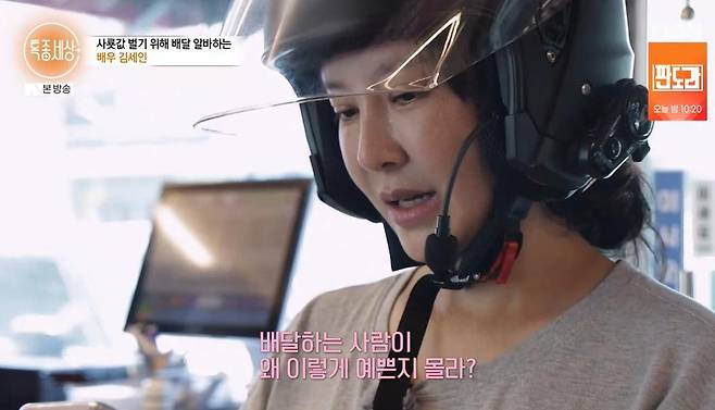 Actress Kim Se-in revealed her daily life on MBNs *Special World*, showing how she lives with 15 rescued abandoned animals while working part-time as a delivery driver to make ends meet. She evoked sympathy from viewers by confessing the hardships she faced during her past career in the entertainment industry and her heartbreaking family history of caring for her mother, who has been in a coma for 15 years.Kim Se-in teared up as she recounted the story of having to perform nude scenes due to financial difficulties in the past, recalling her fathers sorrowful reaction at the time. Currently, she is responsible for 15 abandoned animals while balancing her acting career with her delivery work.Kim Se-in also confessed to the unfair treatment she suffered from her former agency and her disillusionment with the entertainment industry. She explained the background of her return to Korea due to the COVID-19 pandemic, after having worked as a tour guide in Malaysia.Currently, Kim Se-in visits a nursing hospital every week to care for her mother, who has been unable to communicate since collapsing from a subarachnoid hemorrhage 15 years ago. Even in difficult circumstances, he continues his daily life steadfastly, demonstrating a sense of responsibility toward his animal family and mother.