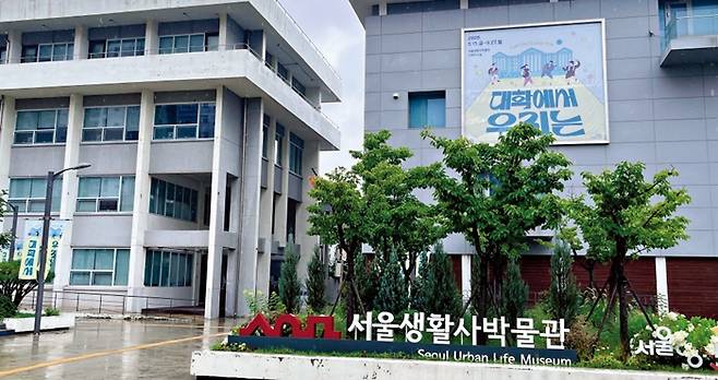 옛 북부법조단지가 청사를 이전한 뒤 도시재생 차원에서 건물을 리모델링해 서울생활사박물관이 만들어졌다.