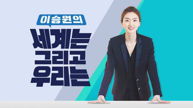 이승원 신임 청와대 해외언론비서관. 문화방송(MBC) 누리집 갈무리