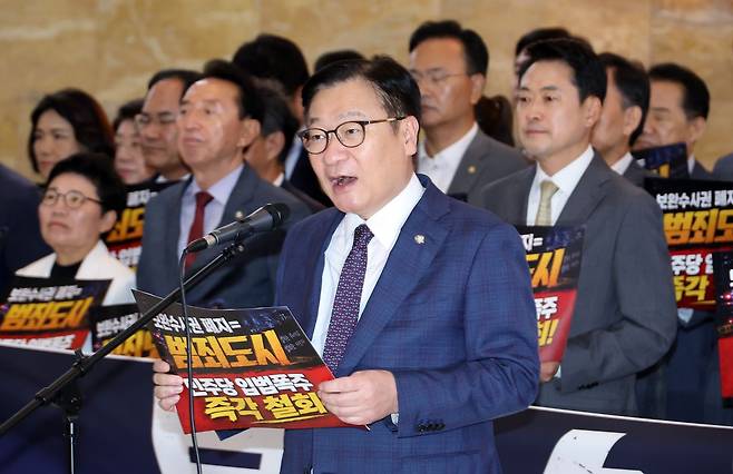 정점식 국민의힘 원내대표가 30일 국회 로텐더홀에서 열린 더불어민주당의 보완수사권 폐지 강행처리 규탄대회에서 발언하고 있다. 연합뉴스
