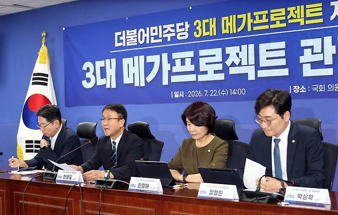 더불어민주당 한병도 당 대표 직무대행 겸 원내대표가 22일 국회 의원회관에서 열린 ‘3대 메가 프로젝트 지원 특별위원회’의 당정 협의에서 발언하고 있다. [연합뉴스]