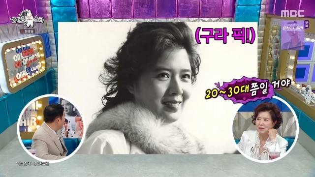 MBC ‘라디오스타’ 캡처