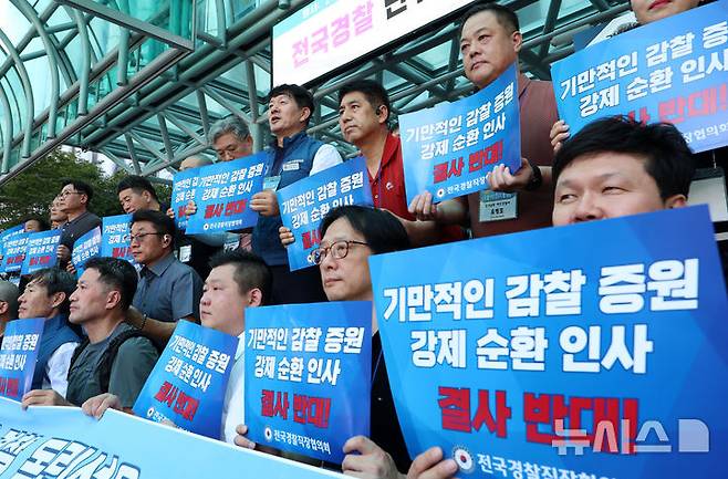 [서울=뉴시스] 이영환 기자 = 민관기 전국경찰직장협의회 위원장과 회원들이 지난 29일 오후 서울 서대문구 경찰청에서 진행되는 전국경찰 단위직협 회장단 연석회의에 앞서 피켓팅을 하고 있다. 2026.07.29. 20hwan@newsis.com