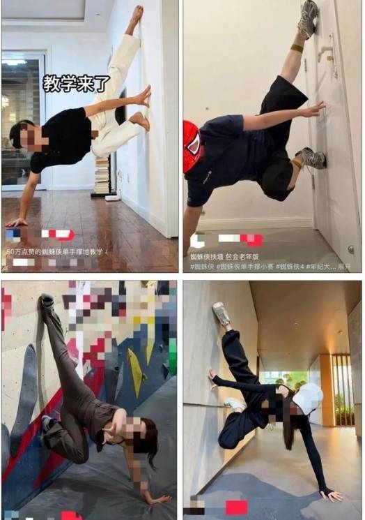 중국에서 개봉한 스파이더맨 동작을 따라하는 사람들. 환치우망 캡처