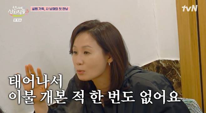 /사진=tvN '언니네 산지직송3' 방송화면