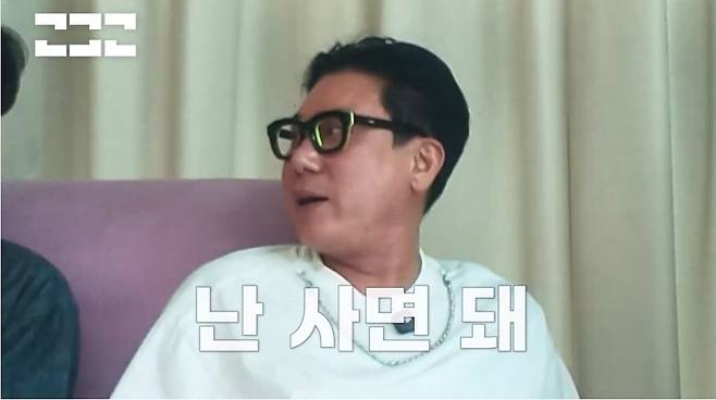 유튜브 채널 '이상민 입장'