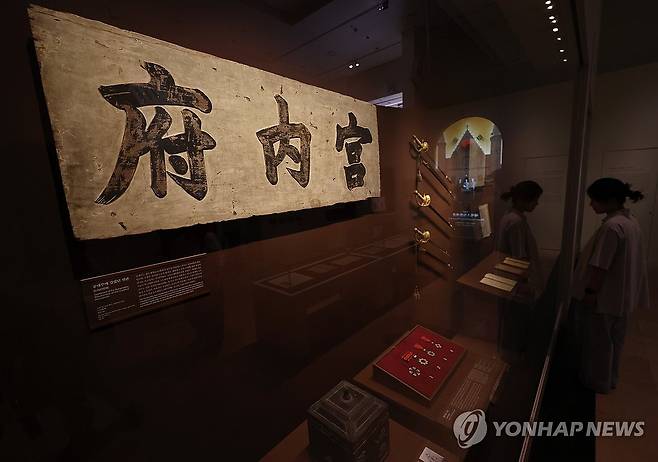 국립중앙박물관, 대한제국실 새 단장 (서울=연합뉴스) 이재희 기자 = 30일 서울 용산구 국립중앙박물관 상설전시관에 궁내부에 걸었던 현판 등이 전시돼 있다. 2026.7.30 scape@yna.co.kr