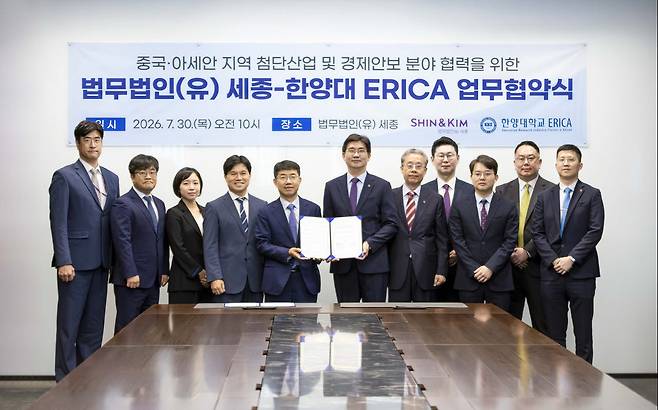 법무법인 세종 오종한(왼쪽 다섯번째) 대표변호사와 한양대 ERICA 백동현(왼쪽 여섯번째) 부총장 등 관계자들이 지난 30일 열린 업무협약식에서 기념촬영을 하고 있다.(사진=세종)
