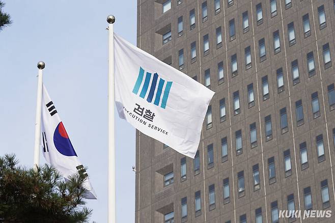 서울중앙지방검찰청. 남동균 기자