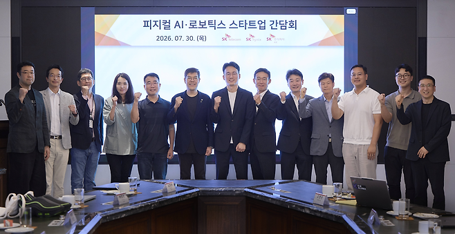 서울 종로구 SK서린사옥에서 열린 ‘피지컬 AI·로보틱스 스타트업 간담회’에 SK 멤버사 주요 임원들과 스타트업 8개 사 CEO가 참석해 기념 촬영하는 모습 [SK텔레콤 제공]