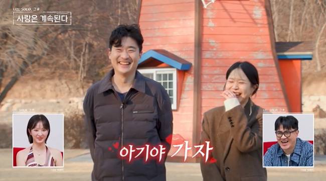 사진=ENA, SBS Plus ‘나는 SOLO, 그 후 사랑은 계속된다’ 캡처