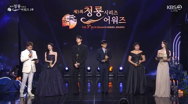 사진=KBS 2TV ‘제5회 청룡시리즈어워즈’ 중계 캡처