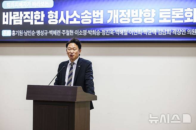 [서울=뉴시스] 정병혁 기자 = 곽상언 더불어민주당 의원이 지난 23일 서울 여의도 국회 의원회관에서 열린 범죄피해자가 바라보는 바람직한 형사소송법 개정방향 토론회에서 축사를 하고 있다. 2026.07.23. jhope@newsis.com