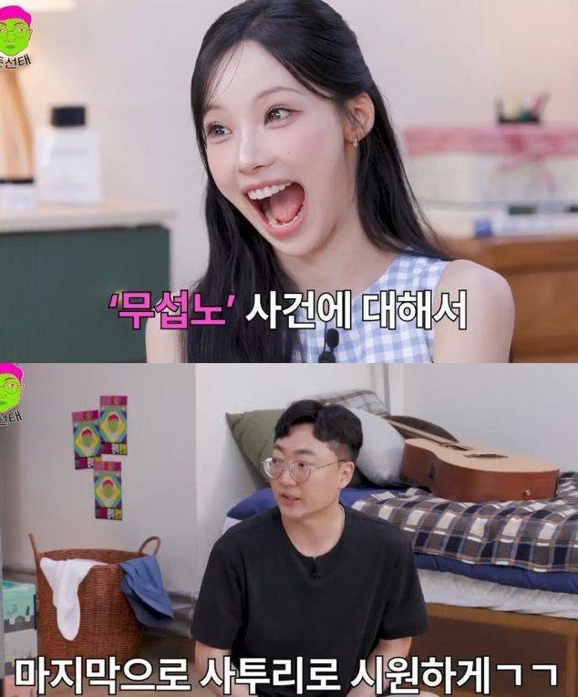 [서울=뉴시스] '충주맨'으로 이름을 알린 김선태가 진행하는 웹예능 '돈선태 성공시대'가 그룹 리센느 원이의 과거 논란을 다시 다뤘다가 '2차 가해'라는 비판에 휩싸였다. 제작진은 논란이 확산하자 관련 영상을 비공개로 전환했다. (사진=KBS 유튜브 채널 '케백수 오리지널') 2026.07.30. photo@newsis.com *재판매 및 DB 금지