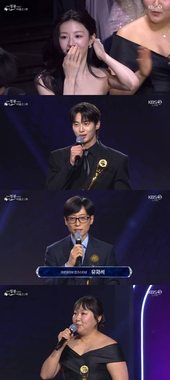 /사진='제 5회 청룡시리즈어워즈'