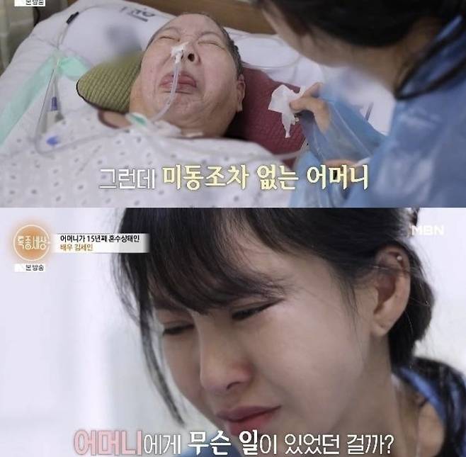 사진|MBN