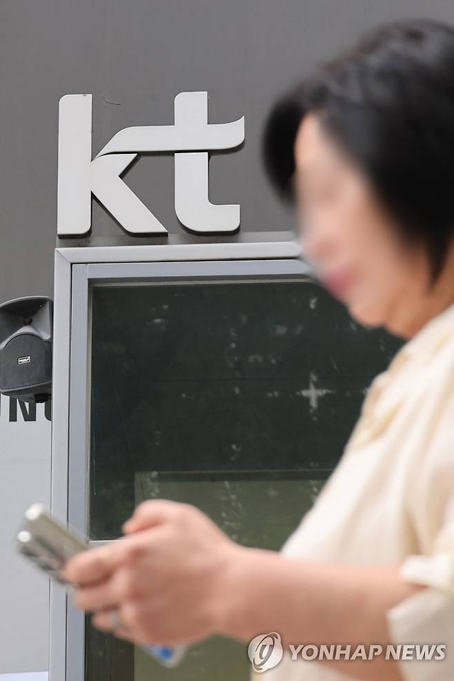 '5G 과장광고' KT, 139억원 과징금 불복 소송서 공정위에 패소 [연합뉴스 자료사진]