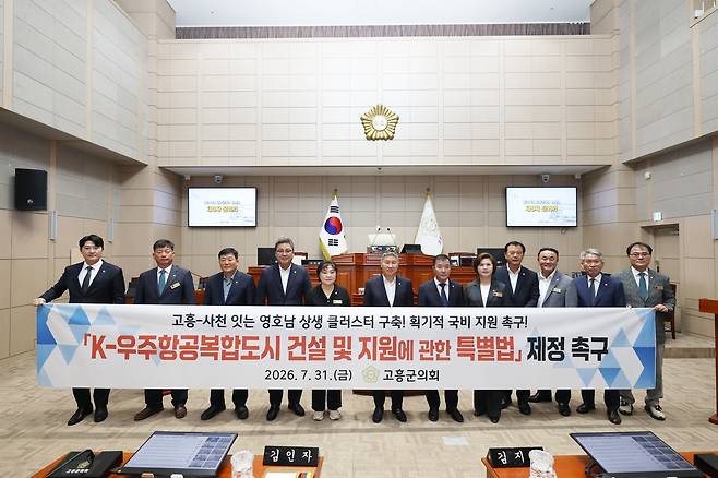 고흥군의회 'K-우주항공복합도시 특별법' 제정 촉구 [고흥군의회 제공.재판매 및 DB금지]