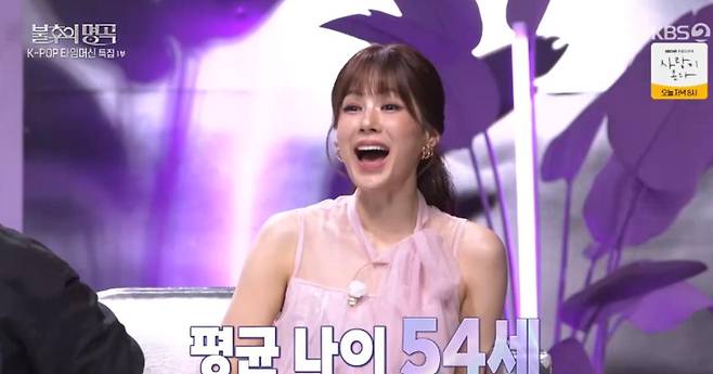 출처:KBS2 '불후의 명곡'