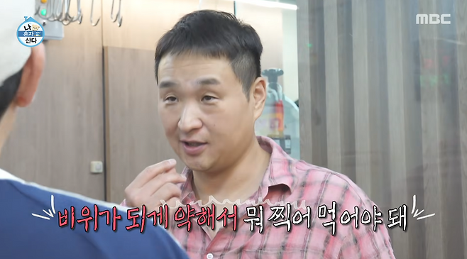사진제공｜MBC