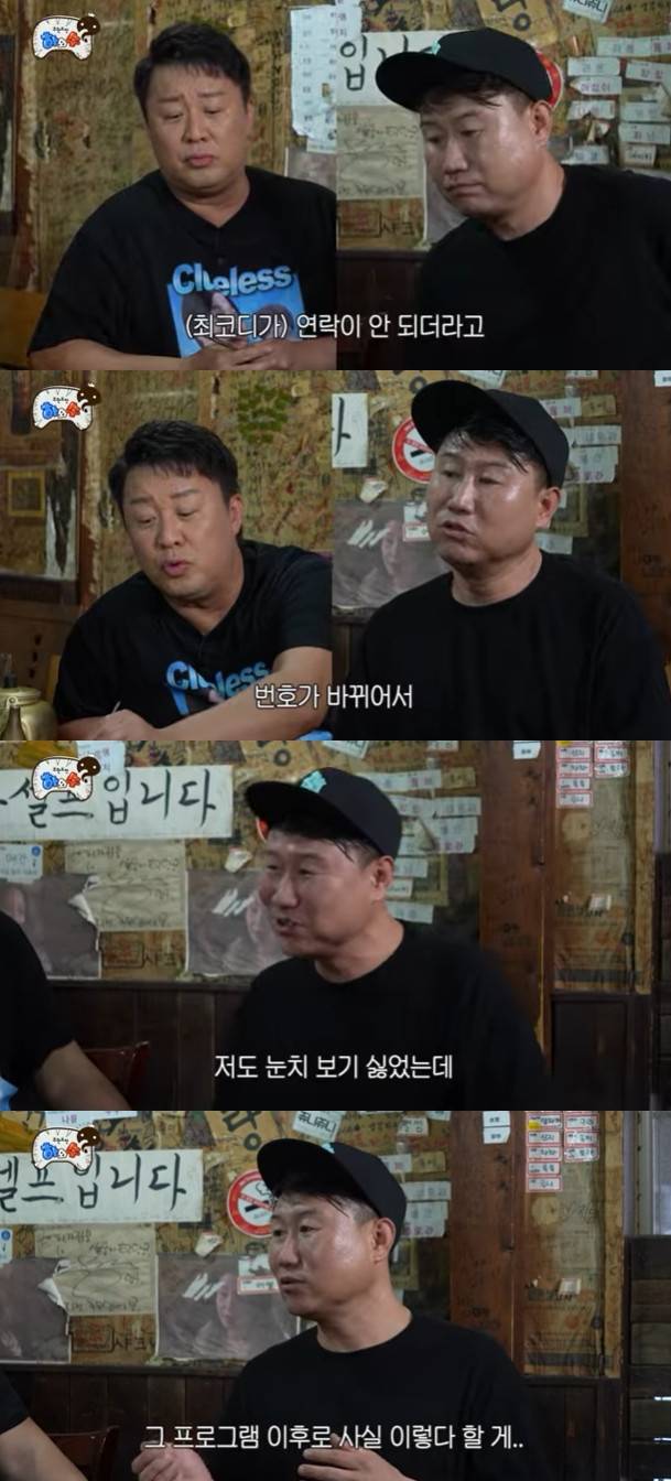 /사진= 유튜브 채널 '하와수'