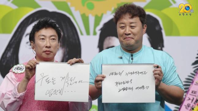 /사진=MBC