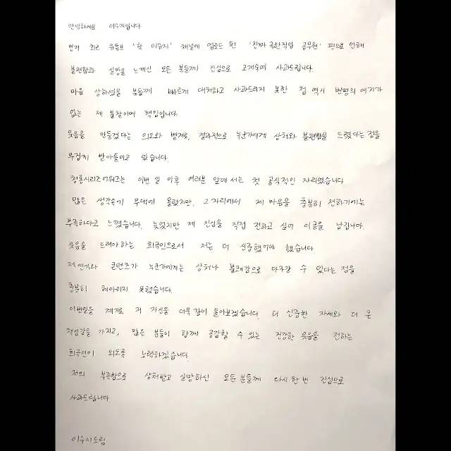 /사진=유튜브 채널 '핫이슈지'