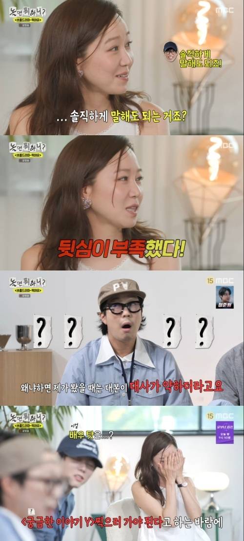 ‘놀면 뭐하니’. 사진 I MBC