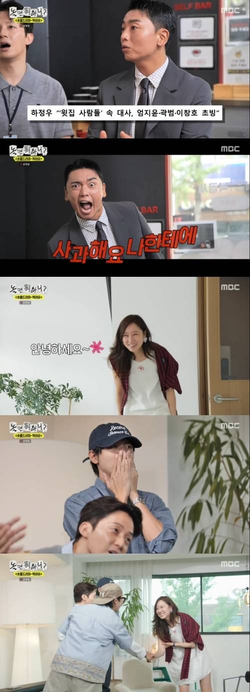 ‘놀면 뭐하니’. 사진 I MBC