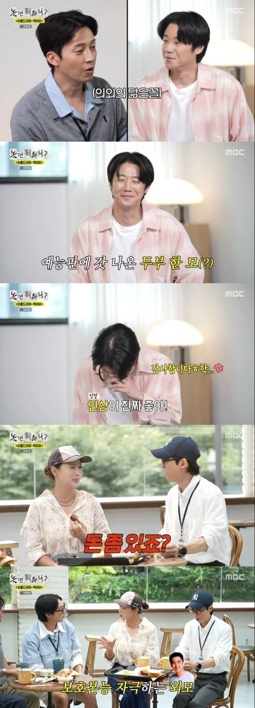 ‘놀면 뭐하니’. 사진 I MBC
