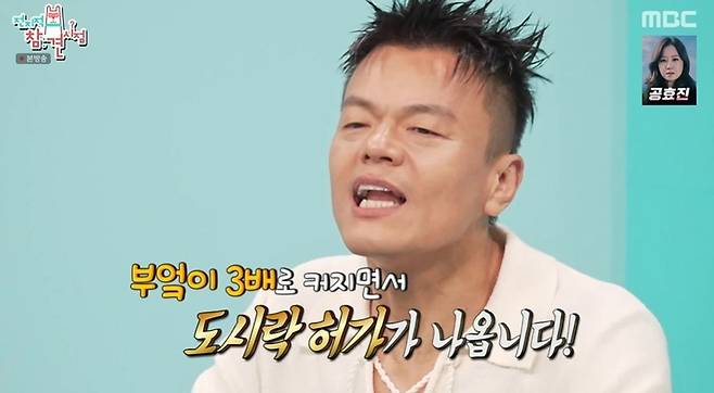 J.Y. Park appeared on the MBC variety show Point of Omniscient Interfere and detailed the operating policies and costs of the organic cafeteria he runs for his agencys trainees and staff. J.Y. Park emphasized that providing a healthy diet for trainees while they are at the company is both a responsibility to their parents and a strict principle.During the broadcast, J.Y. Park explained his cafeteria management style, which excludes MSG and GMOs and insists on using only organic ingredients, noting that 220 million won was spent on kimchi alone last year. He shared that he began supporting healthy diets and academic performance management after feeling guilty about seeing trainees eat instant food in the past.Furthermore, J.Y. Park revealed plans to expand the cafeteria kitchen and provide free packed lunches to employees in conjunction with the relocation of the company headquarters. He added that he has consistently emphasized the importance of organic diets and lifestyle habits, sharing health management tips with his artists as well.