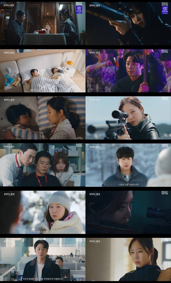 MBC 금토드라마 '유부녀 킬러' 1회 방송 캡처 [MBC 제공. 재판매 및 DB 금지]