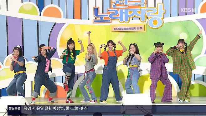 출처:KBS 1TV '전국노래자랑'