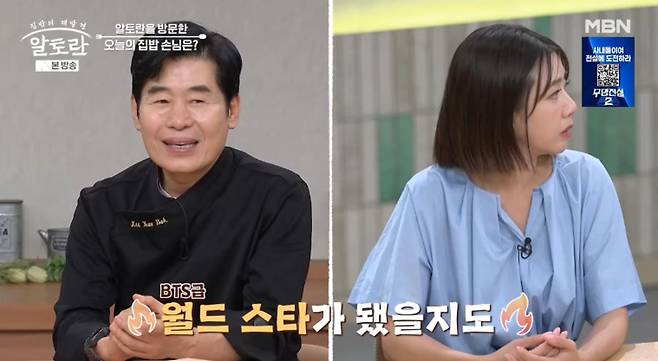 출처:MBN '알토란'